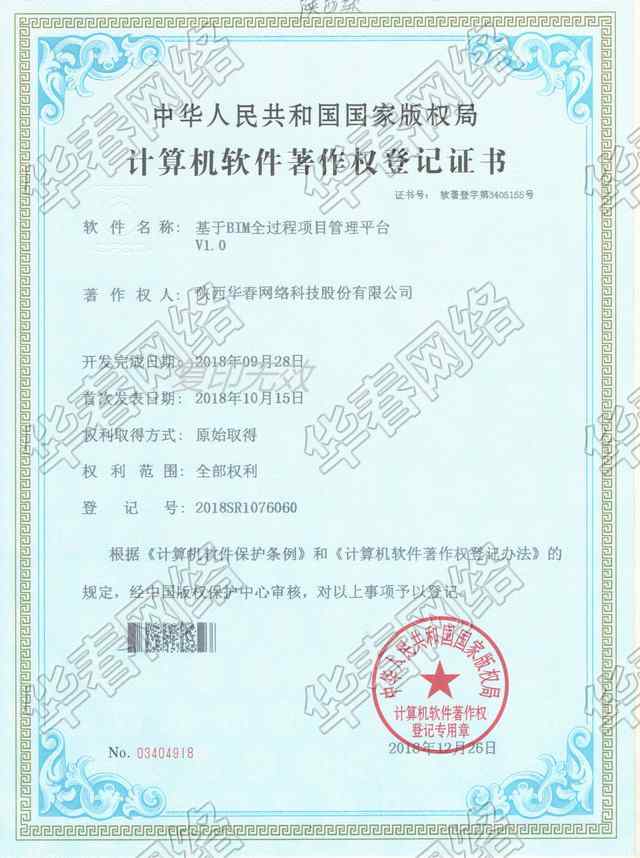 基于BIM全過程項目管理平