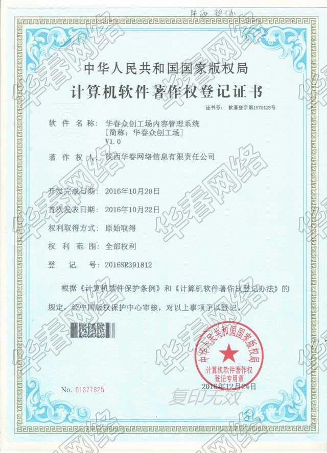 眾創(chuàng)工場內(nèi)容管理系統(tǒng)軟