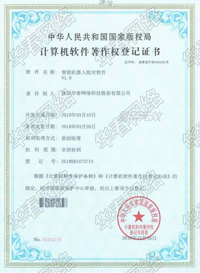 智能機(jī)器人數(shù)據(jù)校對軟件