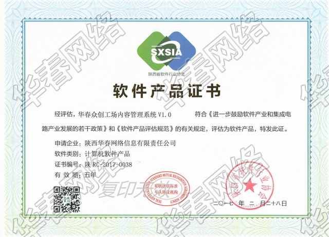 眾創(chuàng)工場內(nèi)容管理系統(tǒng)產(chǎn)