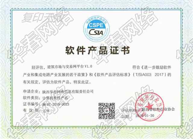 建筑市場與交易網(wǎng)管理平