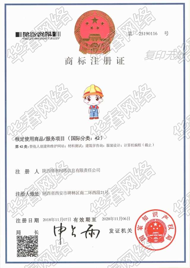 BIM哥注冊商標(biāo)