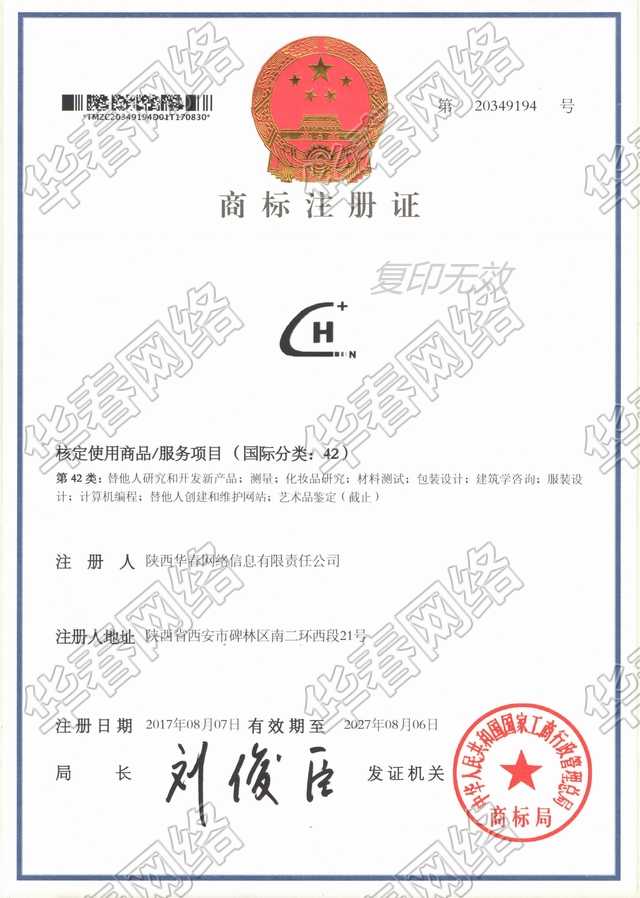 華春網(wǎng)絡(luò)公司LOGO商標(biāo)