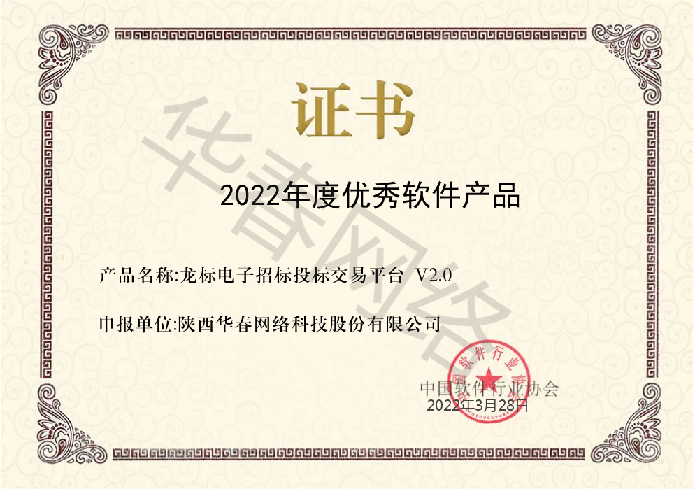 2022年度優(yōu)秀軟件產(chǎn)品