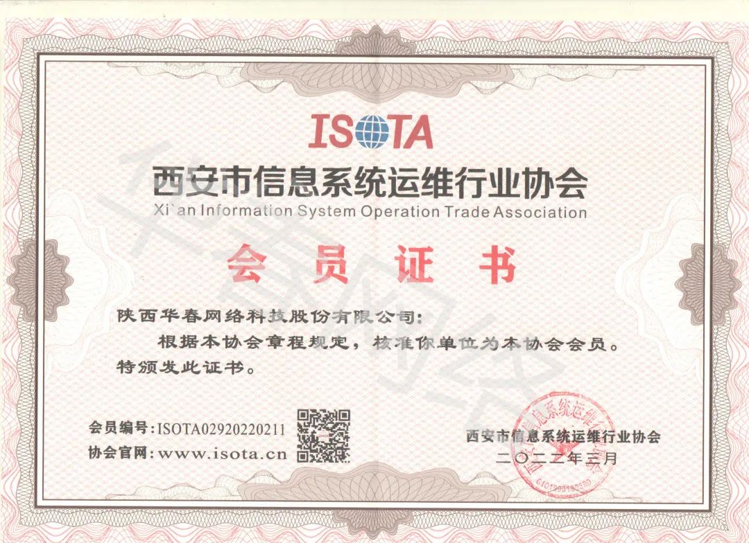 西安會(huì)員證書(shū)